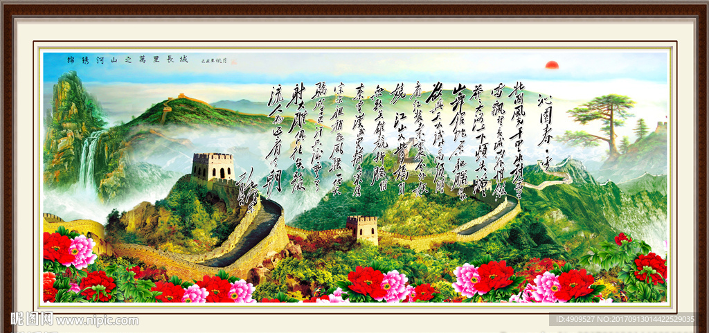 风景画