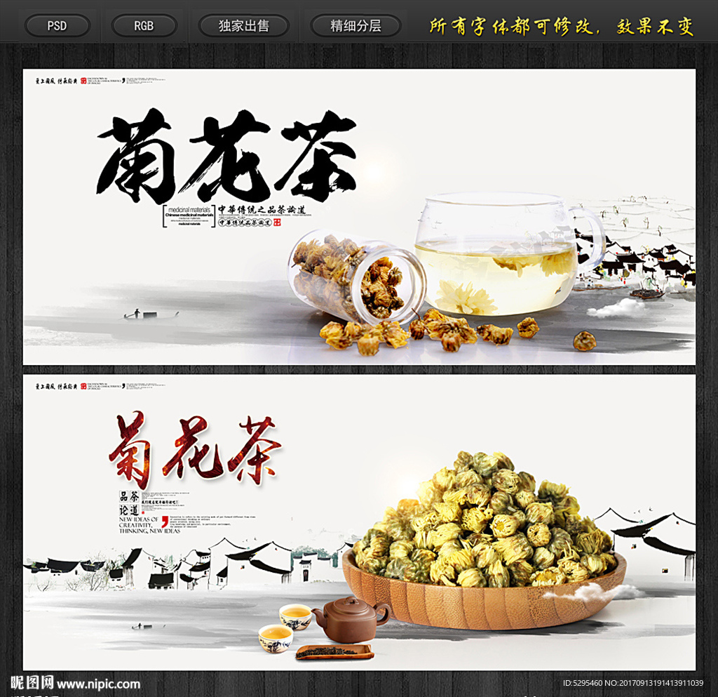 菊花茶