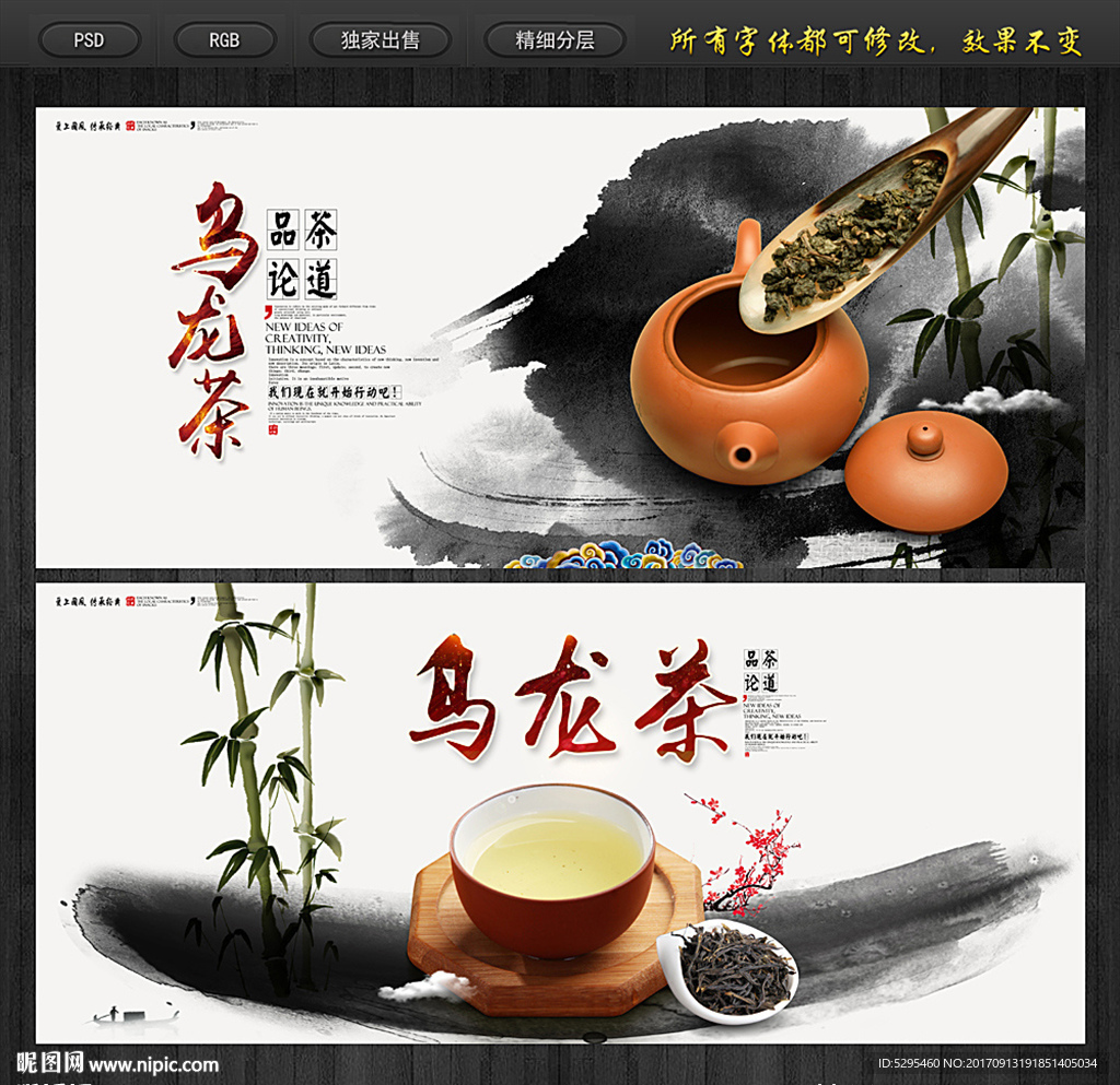 乌龙茶