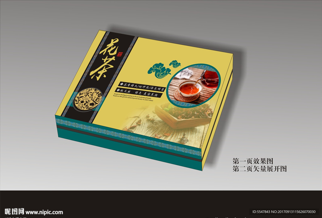 茶叶包装   茶包装 花茶包装