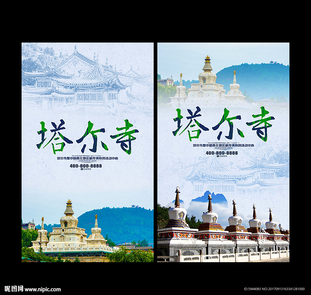 塔尔寺
