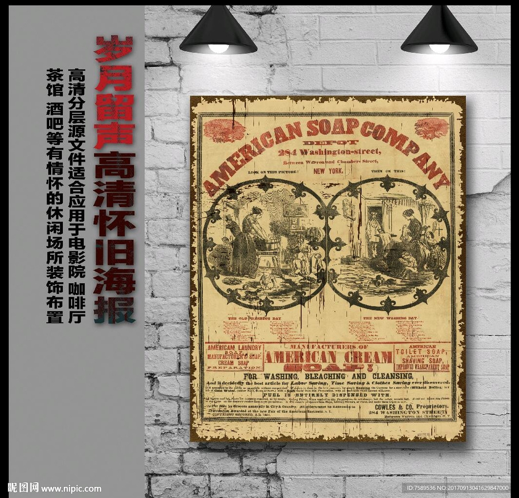 复古欧美酒吧装饰版画