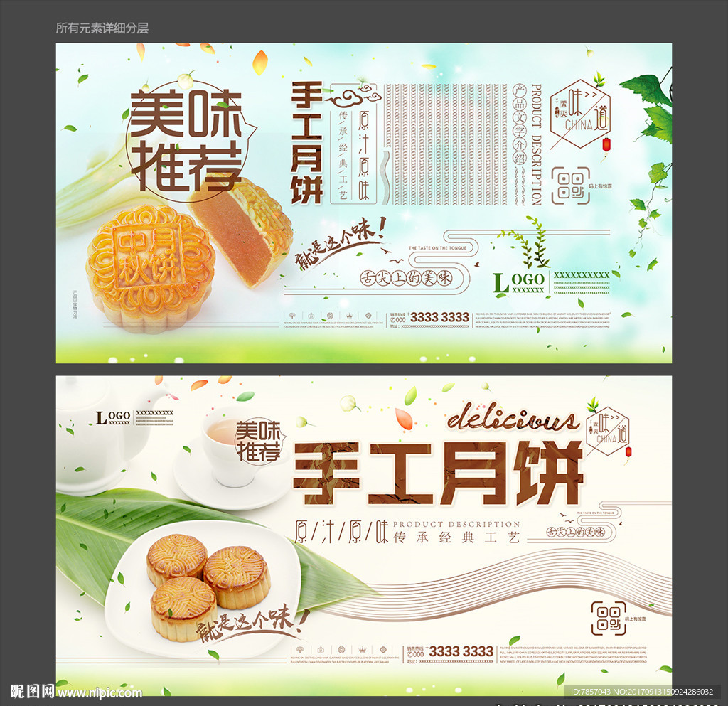 月饼