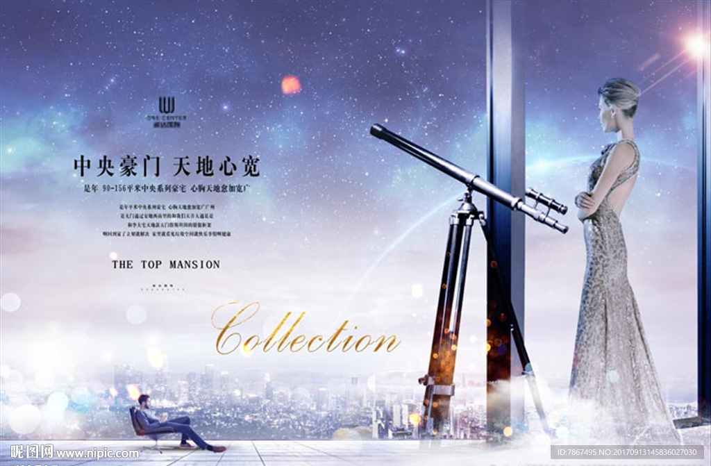 房地产大宅提案