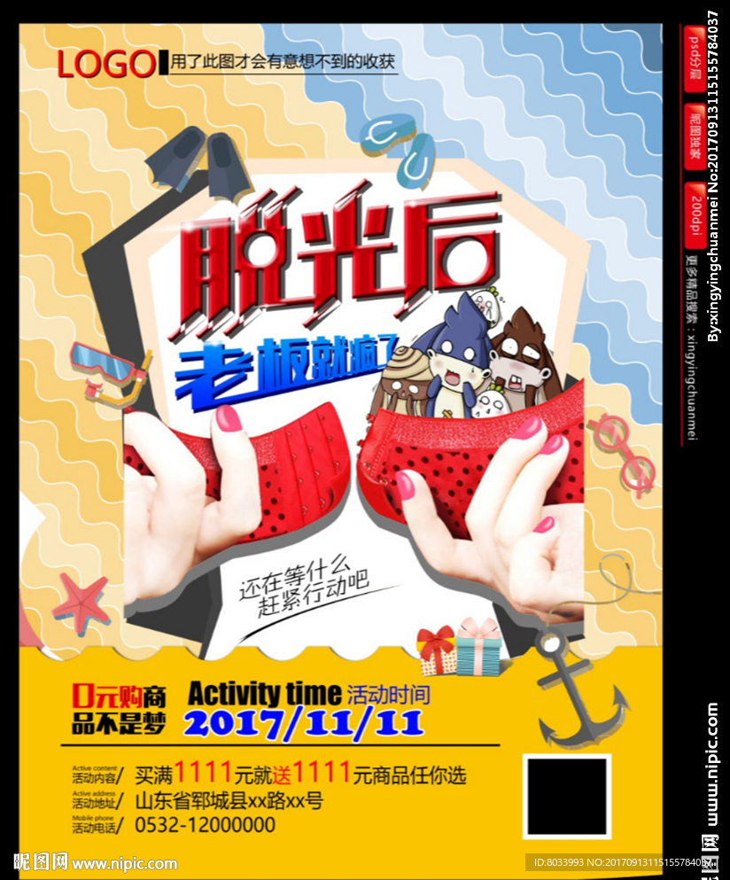 活动海报