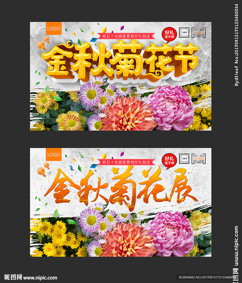 菊花