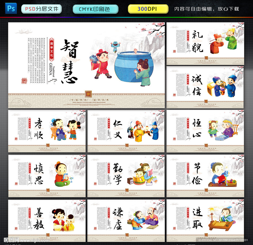国学文化