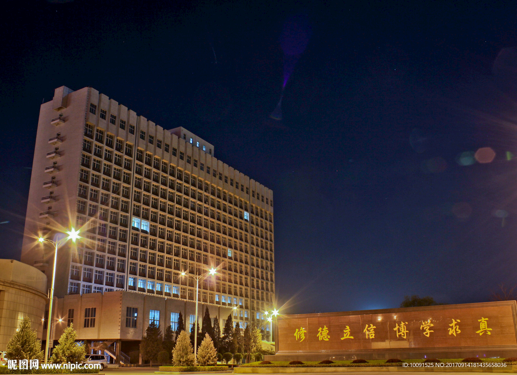 学校 夜景 山西财经大学