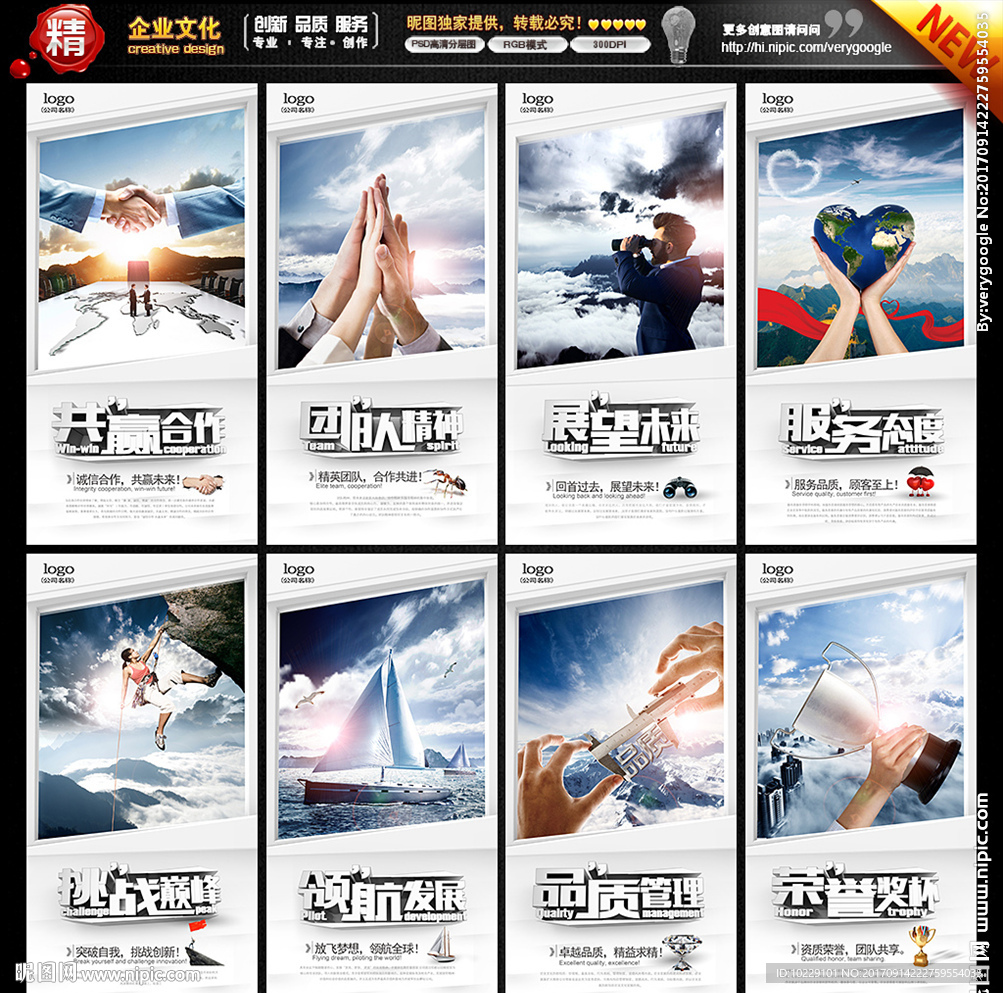 企业文化