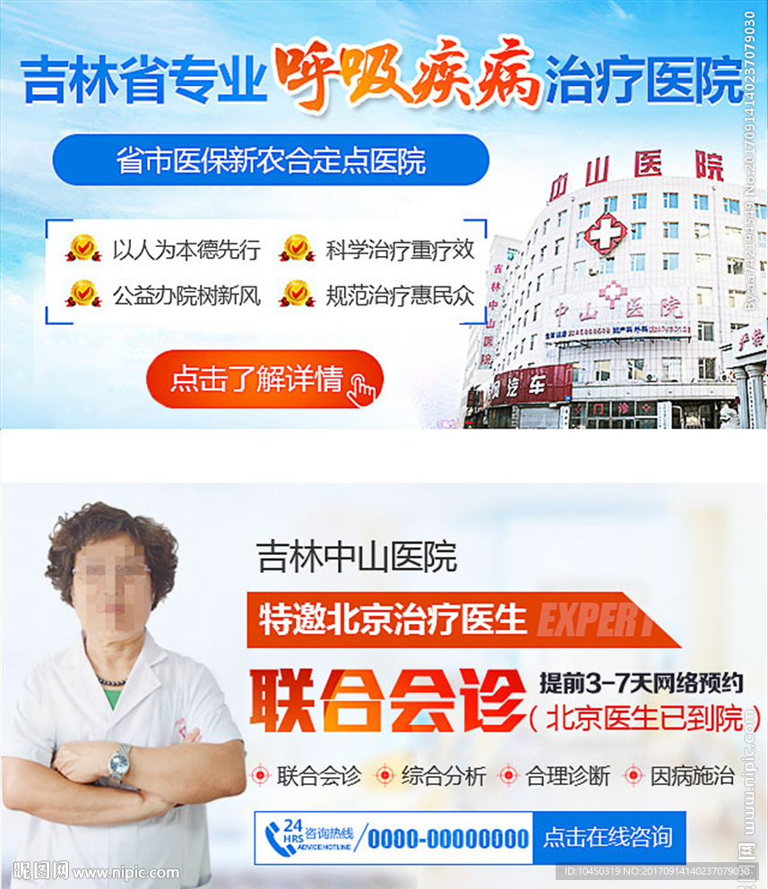 医疗 专家banner