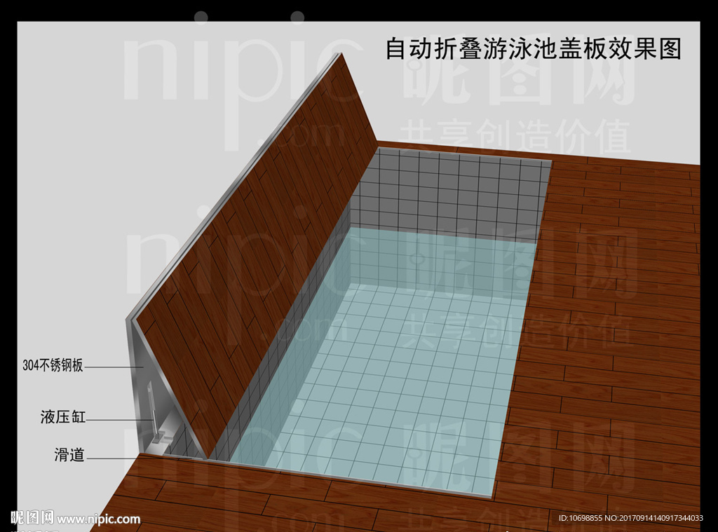自动折叠游泳池盖板效果图