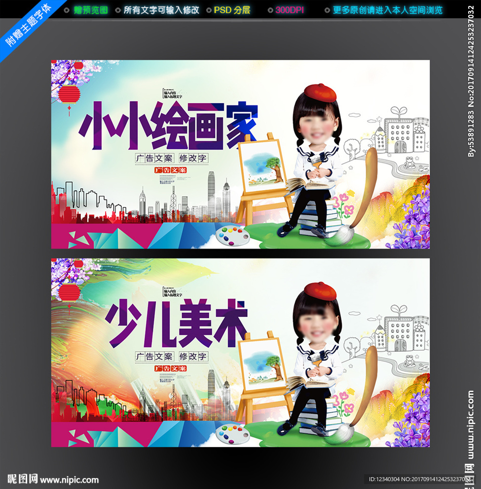 美术班