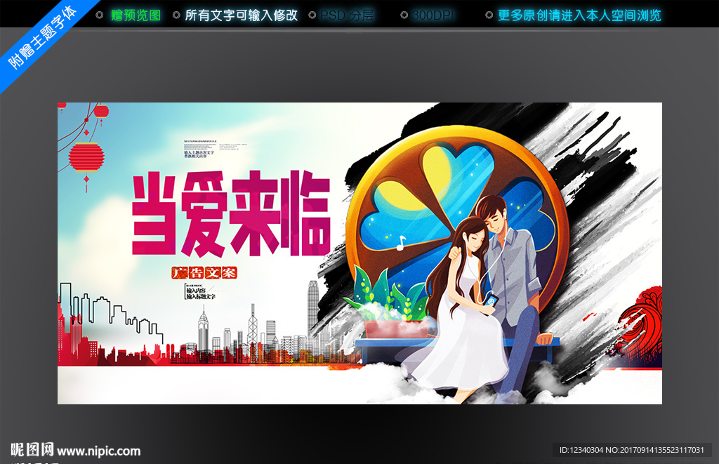 爱情
