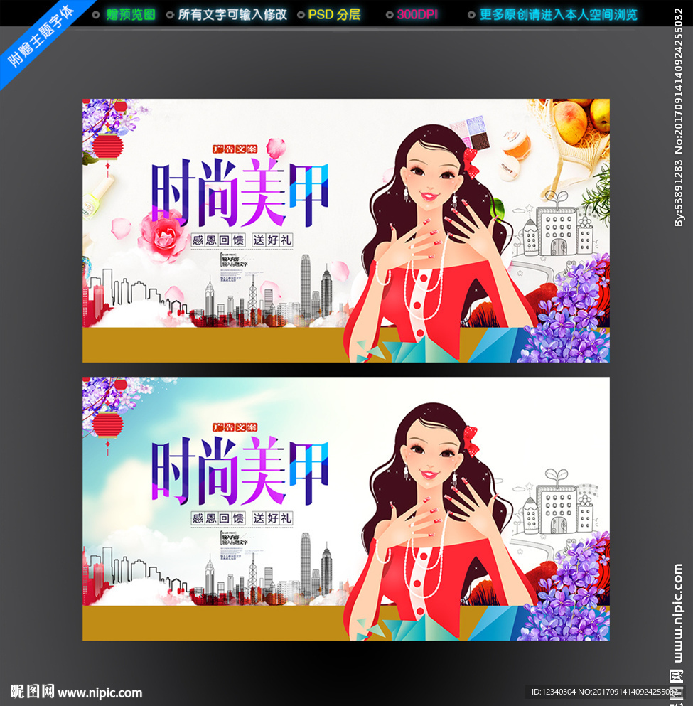美甲