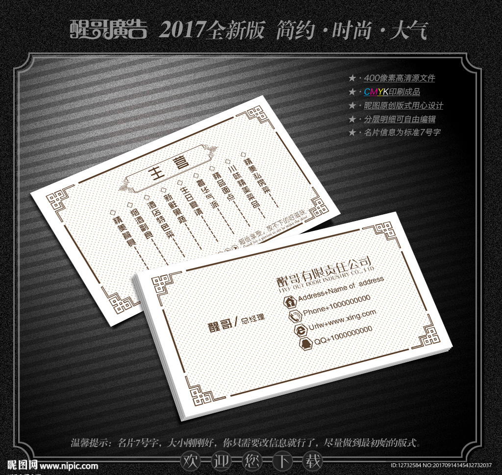 白色名片