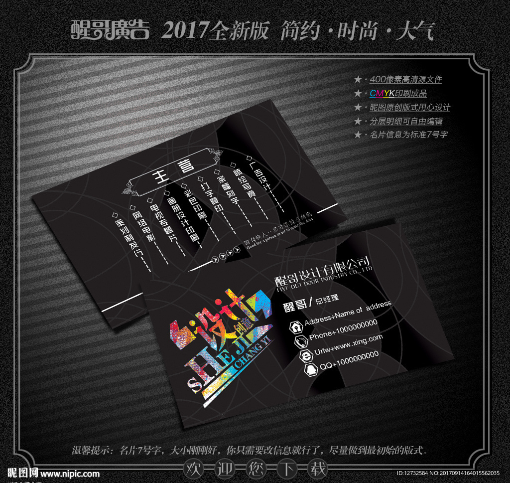 设计师名片