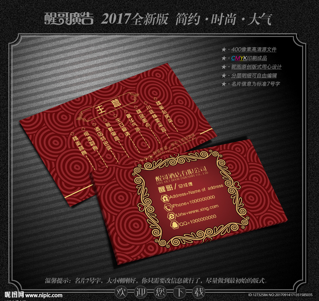 高档名片