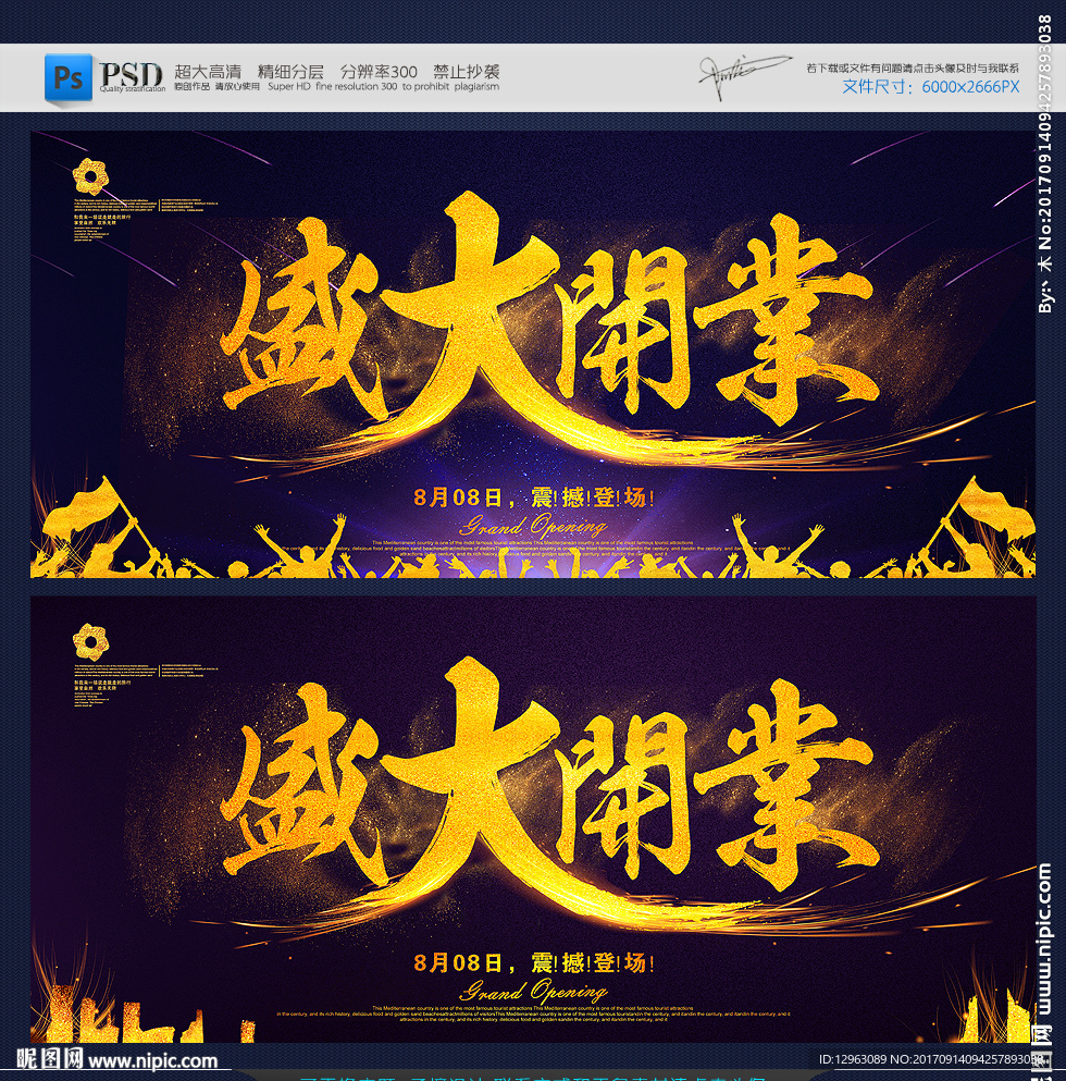 开业