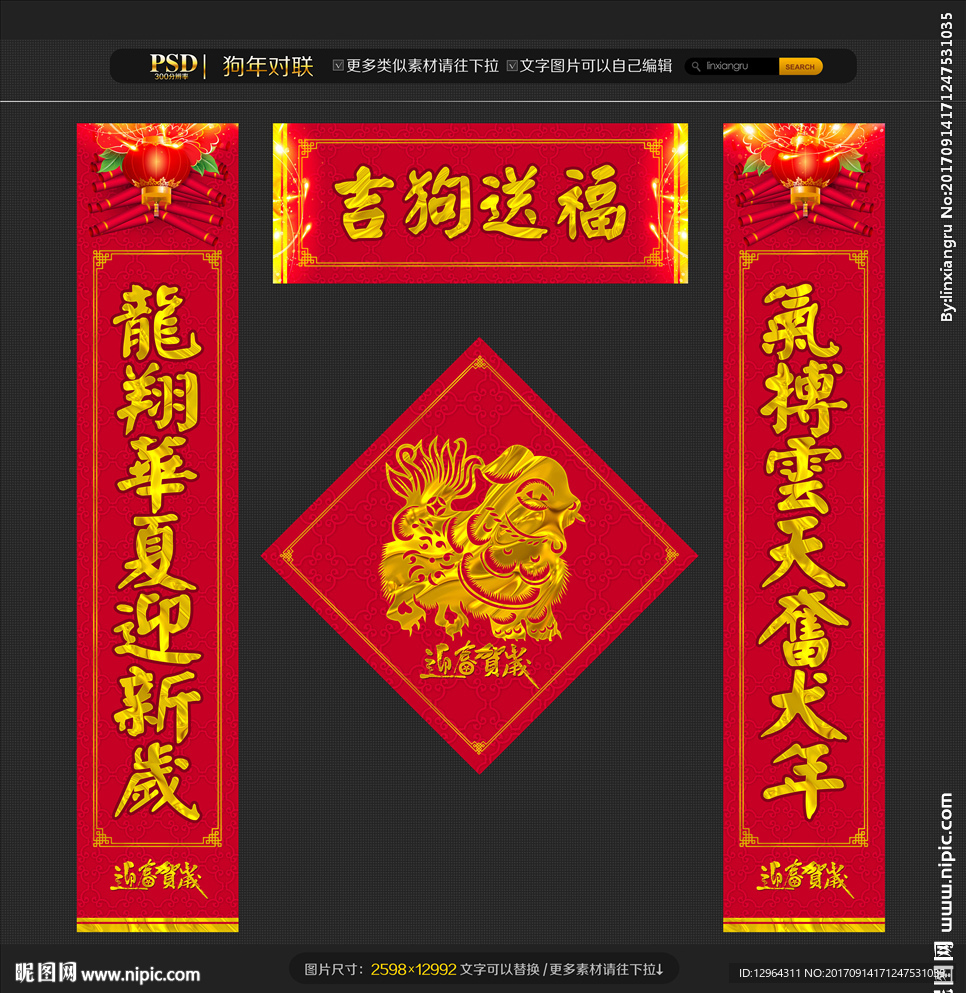 对联
