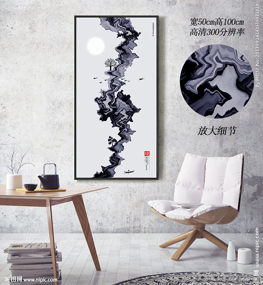抽象水墨画