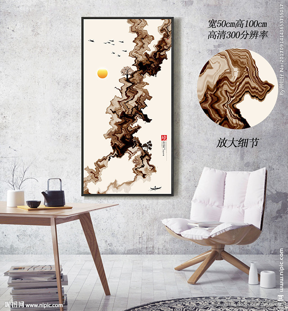 写意画 新中式
