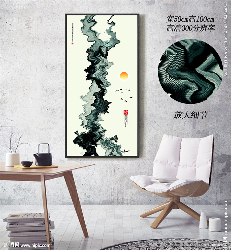 写意画 装饰画