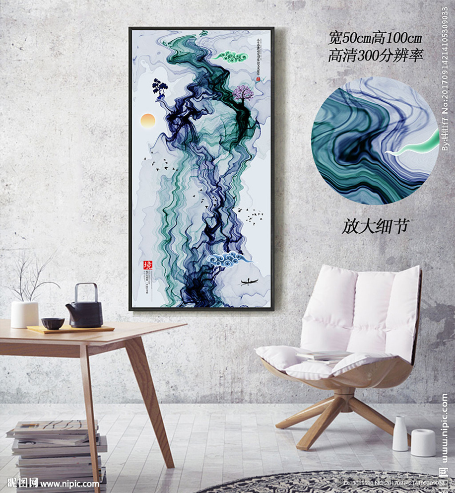 写意画 新中式装饰画