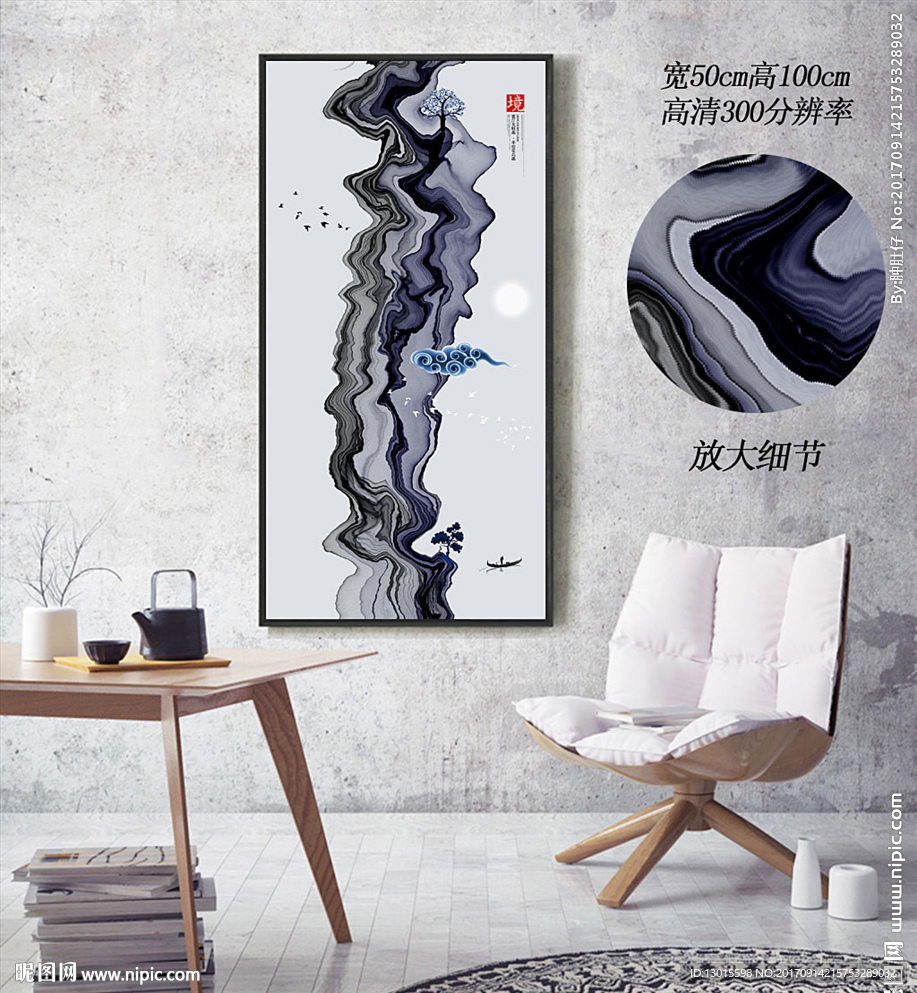 水墨画 抽象画