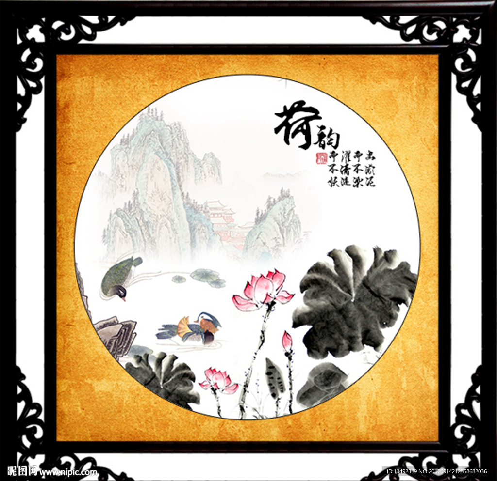 国画荷花
