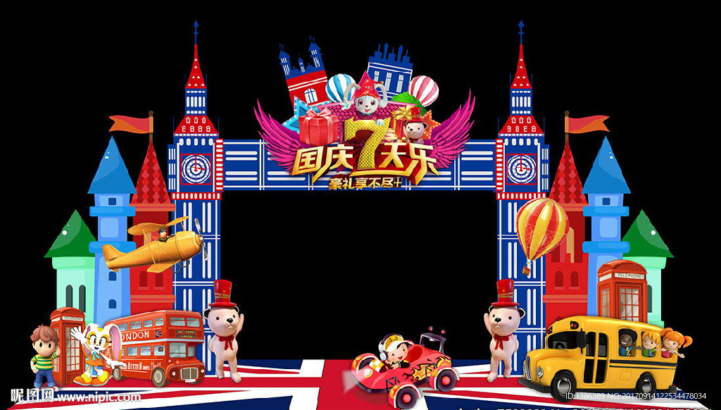 国庆7天乐奇幻乐园创意城堡门头