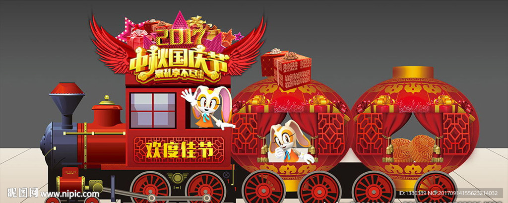 中秋国庆节灯笼火车拍照美陈造型