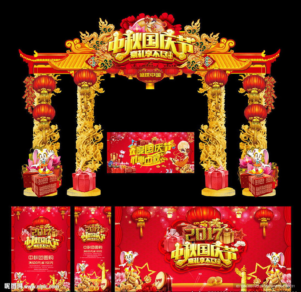 中秋国庆节创意高档龙柱造型门头