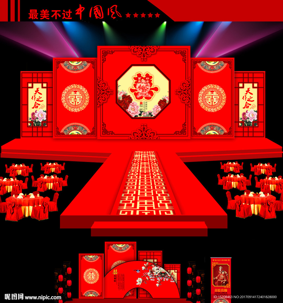 中式婚礼