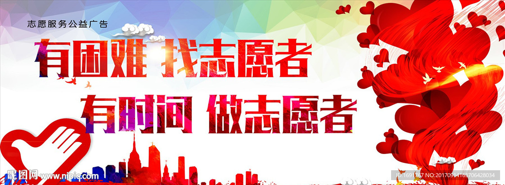 志愿者