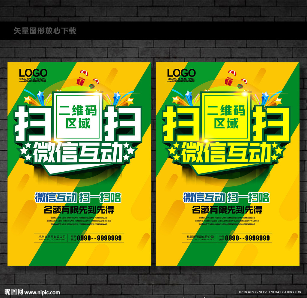 微信扫一扫