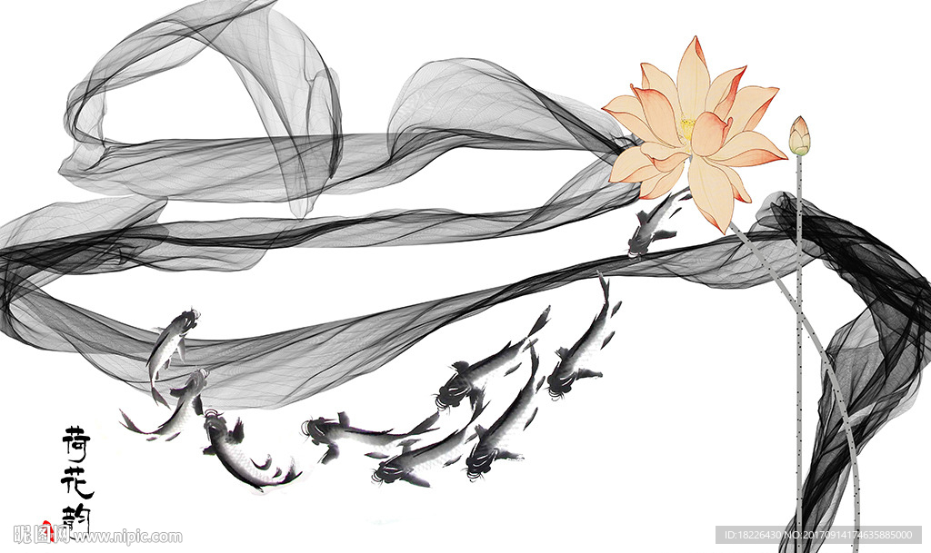 新中式水墨荷花鲤鱼背景墙