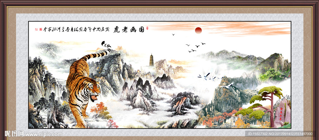 国画老虎