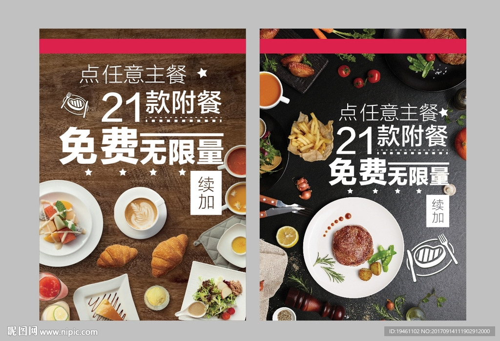 牛扒海报