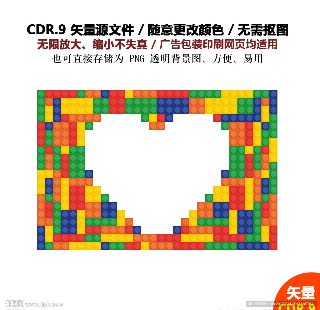 手绘玩具乐高心形积木矢量图