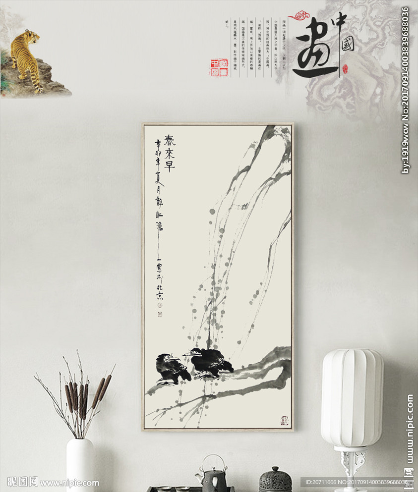 新中式水墨山水框画淡墨秃鹰图