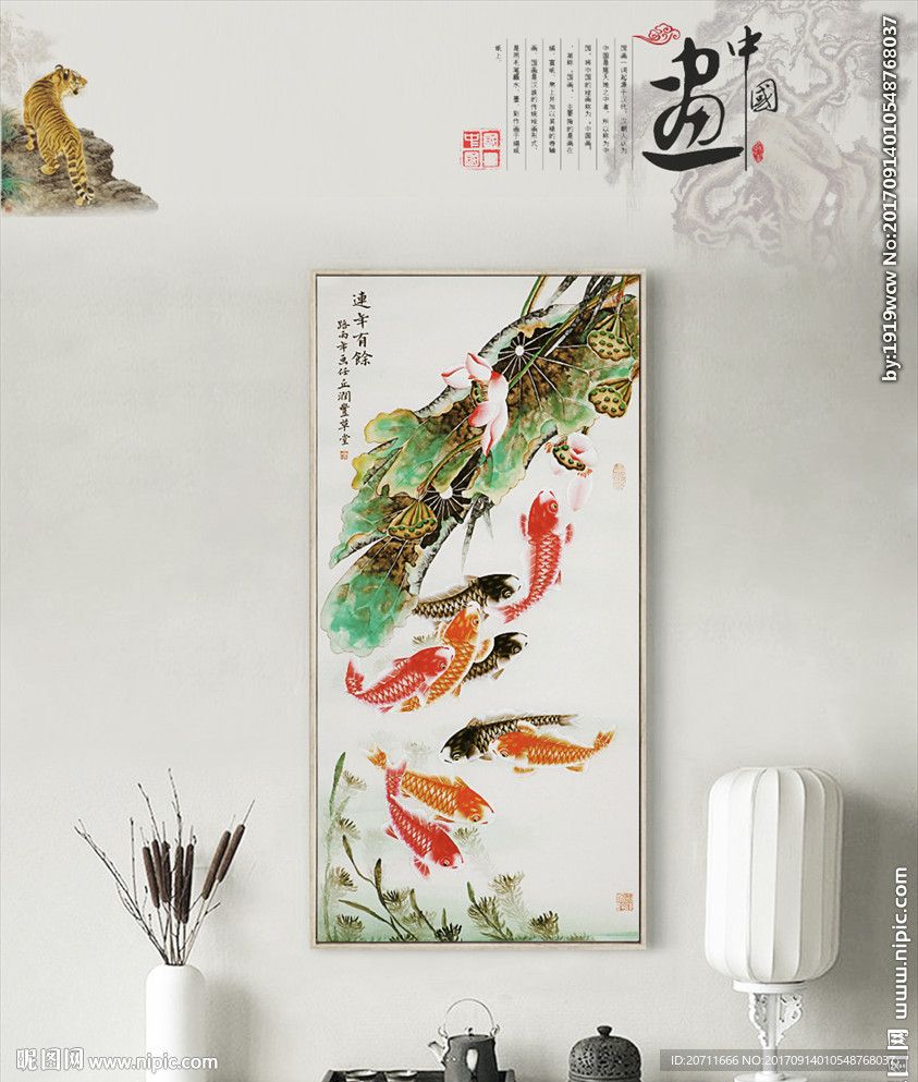新中式客厅玄关挂画荷花九鱼图