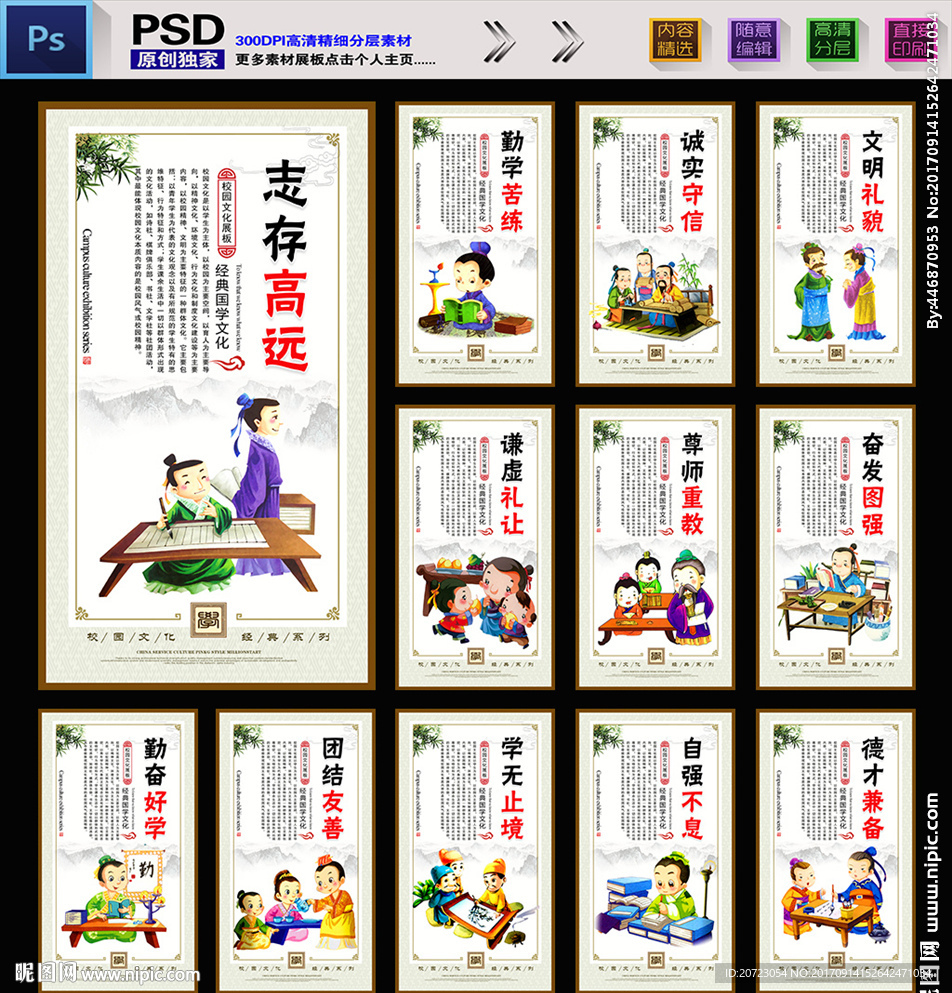 文明校园