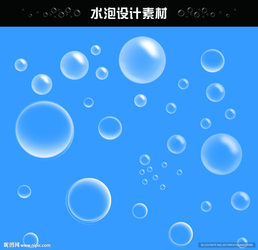 泡泡 气泡 泡沫 水泡