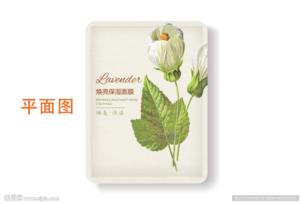 花卉面膜包装