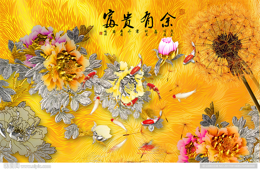 富贵花开电视背景墙