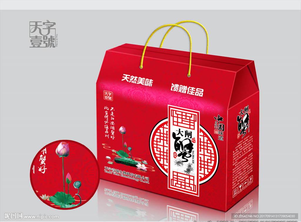 大闸蟹包装平面图图片