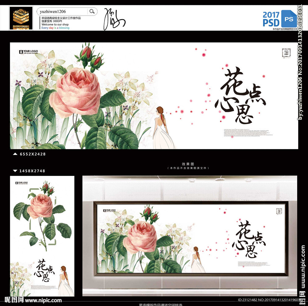 花卉海报