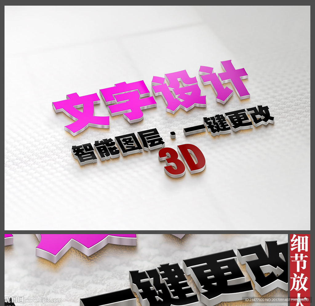 3D立体金属字设计