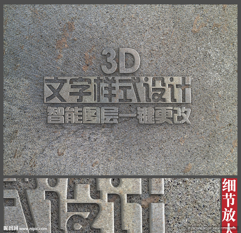 大理石文字样式设计