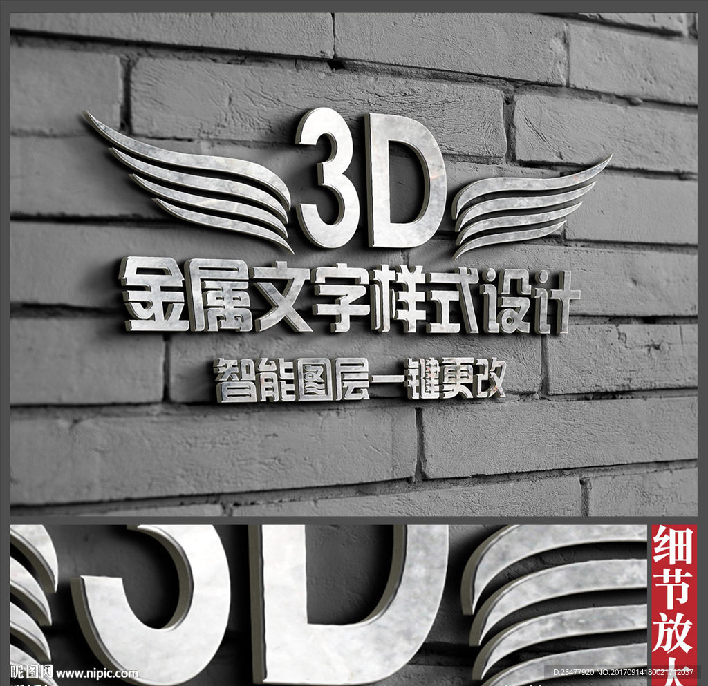 3D金属立体字设计